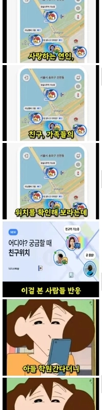 カカオトークに新機能が追加されました