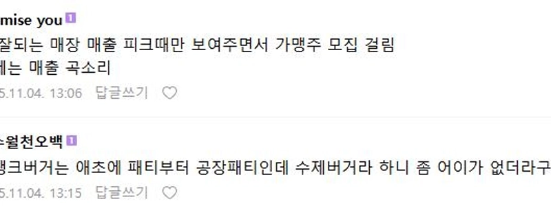 フランク・バーガーは現在、自営業者にとって苦境に立たされている。