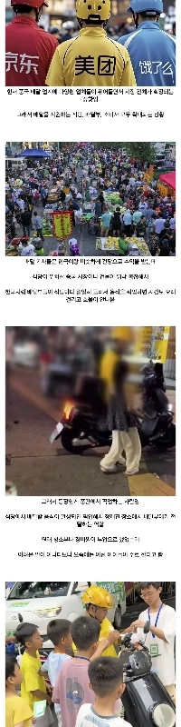 最近、中国の子供たちが副業として配達の仕事をしている