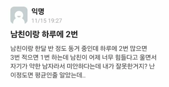 彼氏に1日に2～3回嫌がらせをしていた女子大生。