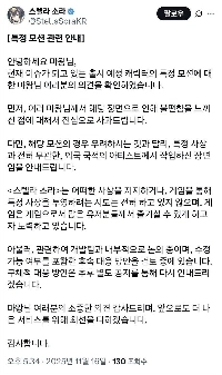 ステラソラの最新情報