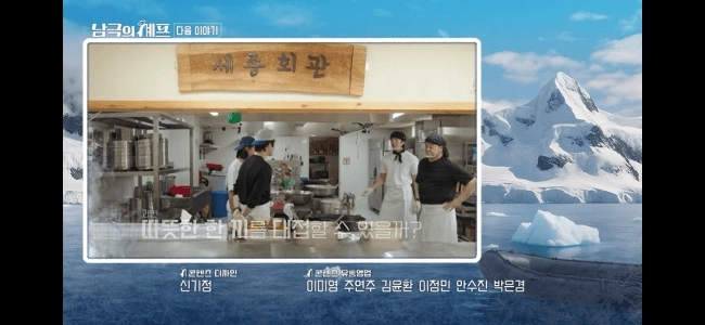 『南極料理人』第 1 話の空の食料倉庫。