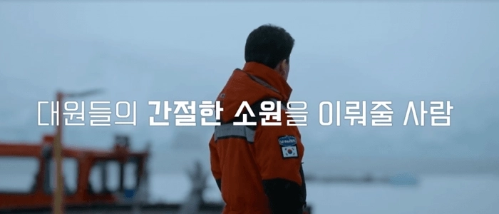 南極料理人 第1話 使命感の強いペク先生