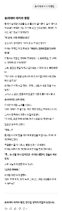 久保が経営する病院で何が起こるのか？