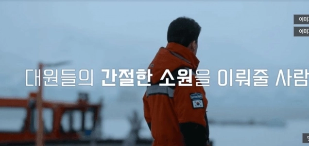 (嫌い) 南極料理人伝の写真を一枚だけアップして寝ますfeat ミョンブルホジョン