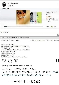 ユン・ジョンシンが自分自身への高評価だったという悪質なコメント。