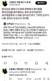 なぜ韓国はシャーマン大国なのか