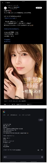 AV女優明里つむぎ移籍正式決定