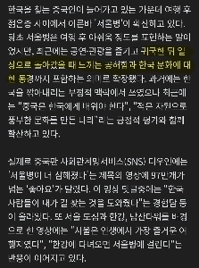 中国人の若者の間で「ソウル病」が蔓延.jpg