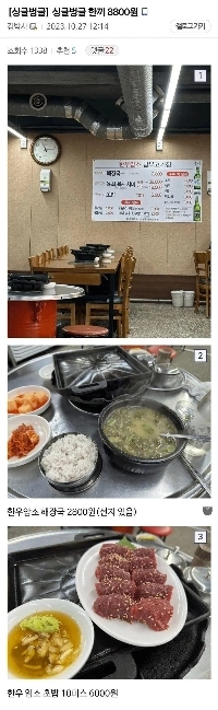 韓牛スープ 2.8、寿司 6.0