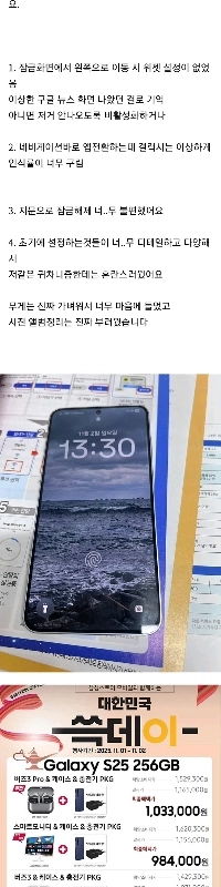 iPhoneユーザー、不便のため1日でGalaxyを売却