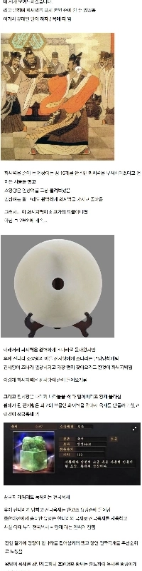 アジアで発見されると最高級の宝物とされる翡翠の遺物。