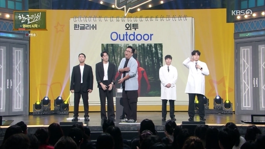 昨日のコメディコンサートに伝説のコメディアンが登場した。