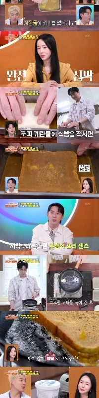 キム・ヨナの夫コ・ウリムの超簡単フレンチトーストレシピ