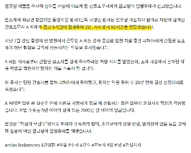 注射後20分後に死亡