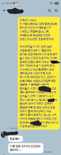 妻の家族と6年間同居している単収入の配達ドライバーの不満