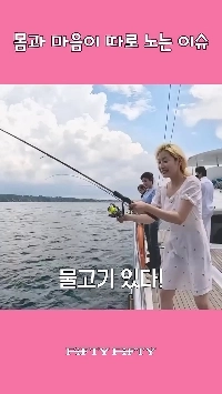 (SOUND)心と体が別々に遊ぶFiftyFifty Yewon