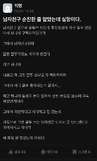 私の彼氏は純朴だと思っていましたが、がっかりしました。