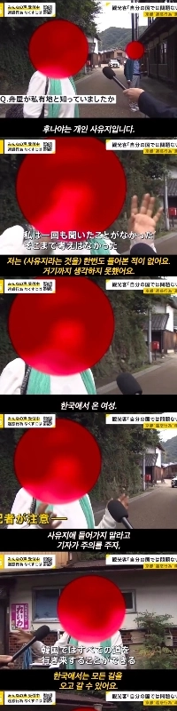 日本のテレビでは韓国人観光客が迷惑行為に