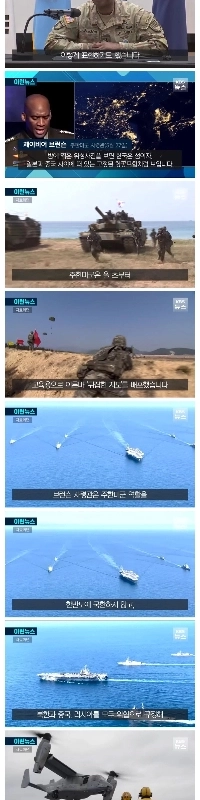 在韓米軍司令官「地図を裏返せば、朝鮮半島が戦略的中心地だ」