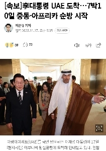 速報）JamfがUAEに到着ㄷㄷㄷ