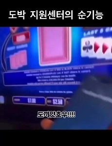 ギャンブルサポートセンターに電話がかかってきました。