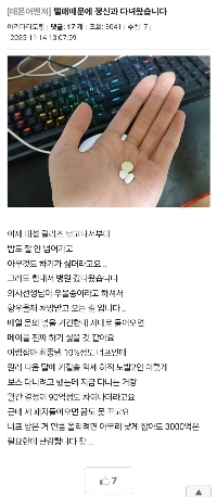 ゲームのバグで精神科に通院したユーザーの現状