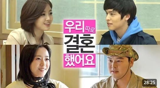 14年後に私たちは結婚しました