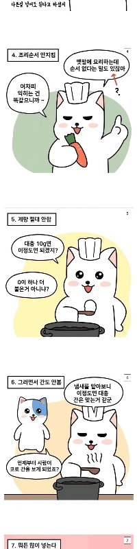 料理ができない人の8つの特徴