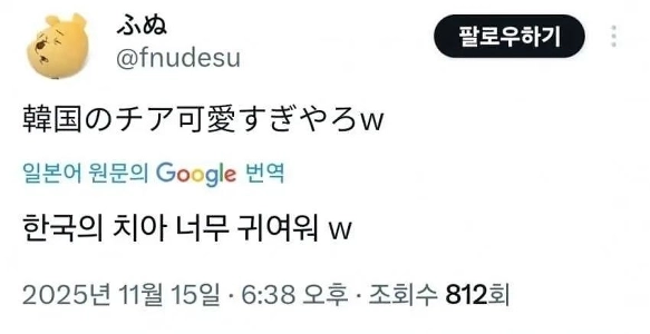 韓日戦でイ・ジュウンが話題に