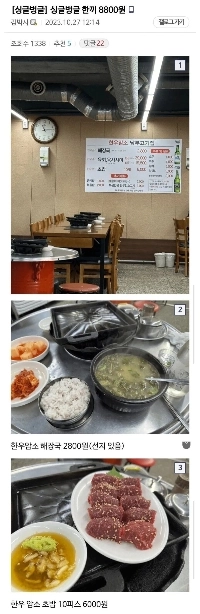 韓牛スープ 2.8、寿司 6.0