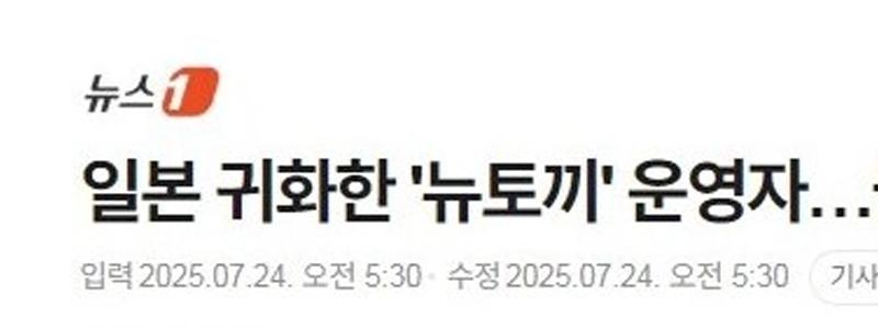 違法サイト「マナラビット」捜査網の最近の状況