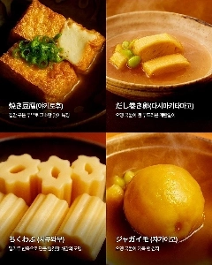 日本旅行でおでんを注文する際に知っておきたいおでんの種類