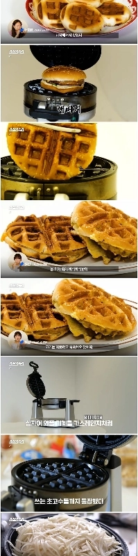 韓国人のワッフルマシンの使い方.jpg