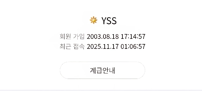 さようなら、チャンゴン