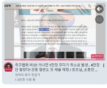 チョン・モンギュサッカー協会から嬉しいお知らせです。