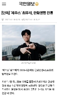 LCKゼウス・ハンファ生命保険は存続