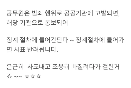 秘書の性的違法行為をこっそり隠蔽しようとして捕まったようだ。