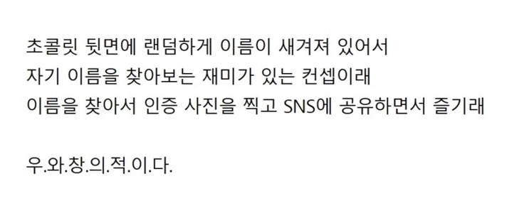 GS25のチョコレート新商品が注目を集めている
