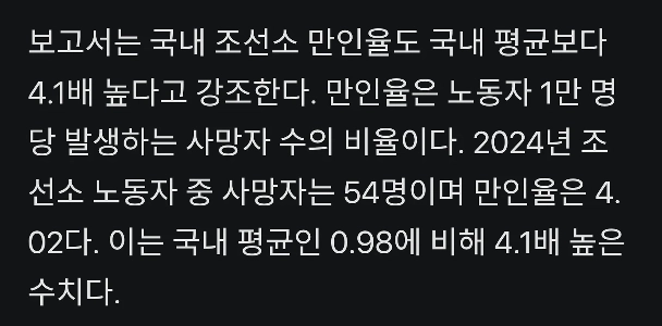 韓国の若者を必要とする造船業界の現状.jpg