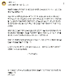 口蹄疫、YouTube放送引退を発表…「」「「イ・グンと他の被害者に公開謝罪」」」