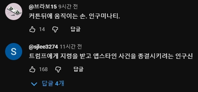 今日も熱狂した122万人の経済系YouTuberの最新コメントはははは