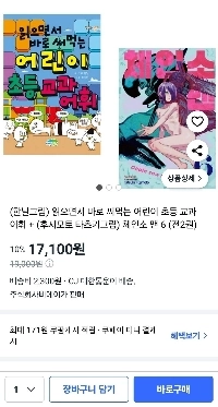 Coupang のクレイジーな早期教育本セット.jpg