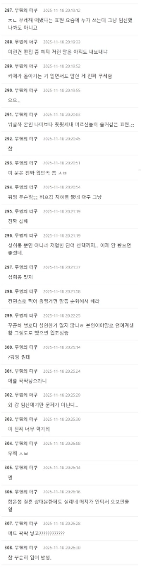 イ・ジャンウの発言「赤ちゃん産んだのではないか」と一部の人が否定的に反応