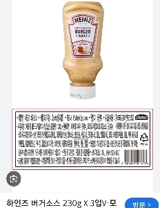 ハインツバーガーソースというものがあります。jpg