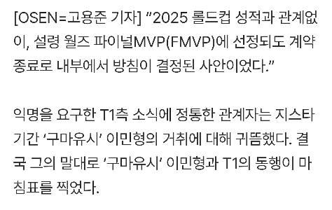 クマユシは世界選手権の結果に関係なく出場する予定だった。