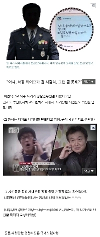 8年間警察署長になりすました男jpg