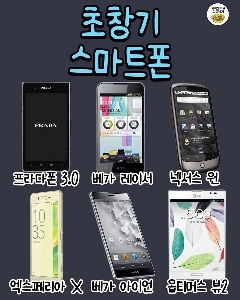 懐かしくて今見てもかわいい古い携帯電話。