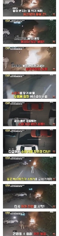 燃え盛る車内に閉じ込められたドライバーを救出しました。jpg