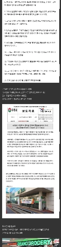 かつて地域社会で問題になった京畿道九里市のロッテマート閉店.jpg